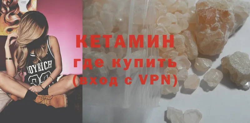 Кетамин ketamine  Сельцо 